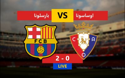 پایان: بارسلونا 2-0 اوساسونا; کاپیتان رافینیا بازگشت!