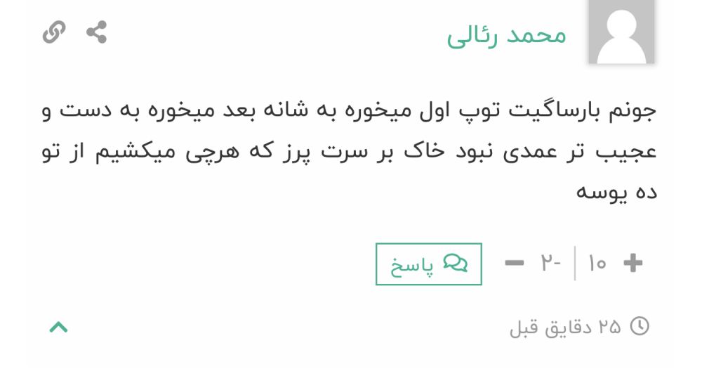 بالده : سن مامس یکی از سخت ترین مکان ها است ! | بارسانیوز