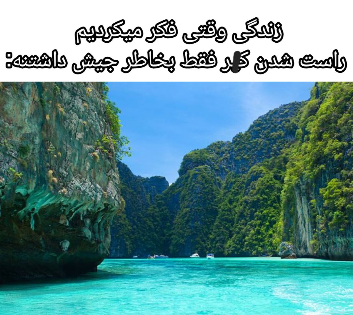 برت تراوت من: کقی به ک۱ر میکفتیم دودولشومبول | بارسانیوز